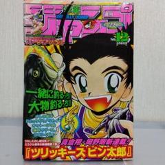 2025年最新】ツリッキーズピン太郎の人気アイテム - メルカリ