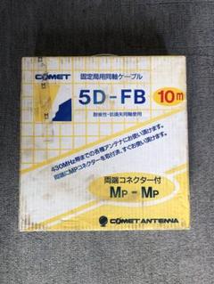 【未使用】同軸ケーブル COMET 5D-FB MP-MP 30m 元箱入り 未使用】同軸ケーブル COMET 5D-FB MP-MP 30m 元箱入り - メルカリ