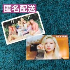 2025年最新】twice better ジョンヨンの人気アイテム - メルカリ
