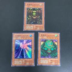 遊戯王 ゲートガーディアンセット 初期