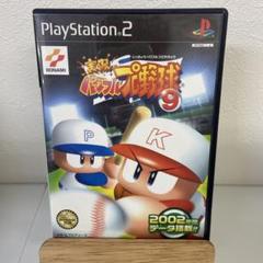 パワプロクンポケット9 PS2