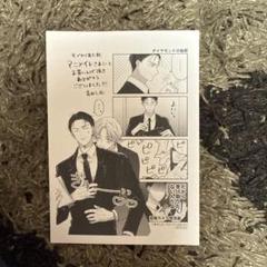 コミック ペーパー ポスカ　特典 セット　BL BLコミック 特典ペーパー セット③ - メルカリ