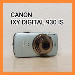 動作確認済 キャノン Canon IXY930 IS パープル 紫 充電器 動作確認済 キャノン Canon IXY930 IS 水色 ブルー 充電器