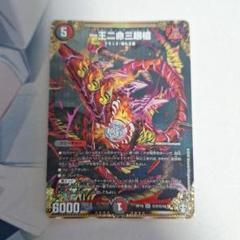 らくらくメルカリ便　即日発送　一王ニ命三眼槍　金トレジャー 一王二命三眼槍 バラドヴィナシューラ 金トレジャー しぐれうい