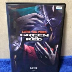 Dvd Ova ルパン三世 Green Vs Red Dvd Cd 通常版 Vpbv 13 41の中古 未使用品を探そう メルカリ