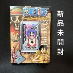【新品未開封】ワンピース ネームカードホルダー バトルモードイワンコフのサムネイル