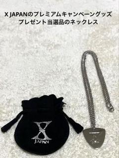 【限定品】X JAPAN ピック型ネックレス X JAPAN ピック型真鍮製ペンダント付きネックレス プレゼント