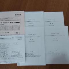 浜学園 小5 女子最難関中チャレンジテスト 2025年度 5月 4教科