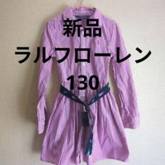 新品未使用　POLO RALPH LAUREN ストライプ長袖ワンピース 7