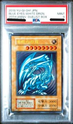 新品 未開封】青眼の白龍 ブルーアイズホワイトドラゴン