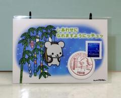 sunflower  記念押印・風景印付きポストカード sunflower 様 専用 記念押印・風景印付きポストカード - メルカリ