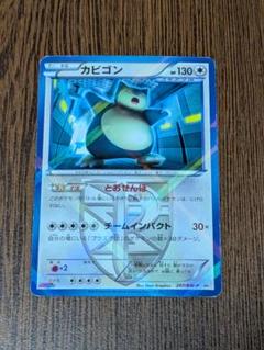 カビゴン4枚セット　No.207 カビゴン4枚セット No.207 - メルカリ