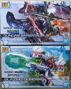 HG1/144 ガンダムバルバタウロス&ブレイジングガンダム 2体セット HG ガンダムバルバタウロス レビュー | ガンダムブログはじめました