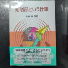 知財部という仕事
