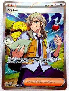 ユウスケ様 ペパーSR×4 2025年最新】ペパー srの人気アイテム - メルカリ