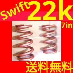 テイン Tein レーシングスプリング 14k 178mm id65 7インチ
