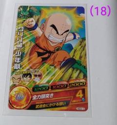 ドラゴンボール 星1、プロモ まとめ売り ドラゴンボール超 ドラゴンボール（レプリカ） 一星球 – JUMP