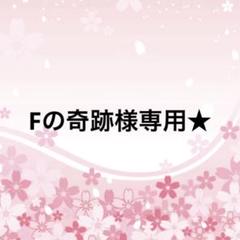 オペラ座の怪人☆店舗限定☆サルート☆新品☆ブラ☆ソング☆MかL
