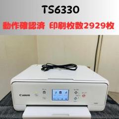 Canon キャノン プリンター 本体 TS6330 (D31) - メルカリ