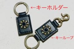 ラリースミス　フリンジ　パーツ　キーホルダー　樋口塁 ラリースミス フリンジ パーツ キーホルダー 樋口塁 - メルカリ