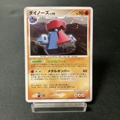 2025年最新】ポケモンカードダイノーズの人気アイテム - メルカリ