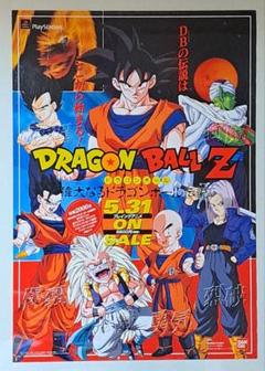 ドラゴンボールZ ポスター PS 81areOjwPIL._UF350,350_QL80_.jpg