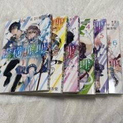 虚構推理 1〜20巻 20冊セット 未開封品 71EK93mCmmL.jpg