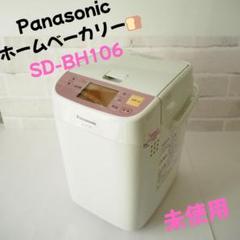 【未使用品】Panasonic ホームベーカリー SD-BH106 パナソニック Amazon.co.jp: パナソニック ホームベーカリー 1斤タイプ