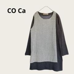 CO Ca ワンピース チュニック チェック柄 グレー 裏地あり 洗える 秋冬