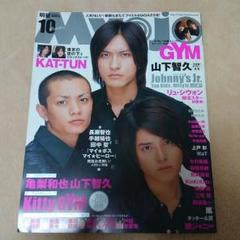 Myojo まとめ売り アイドル誌 まとめ売り Myojo 40冊 - メルカリ