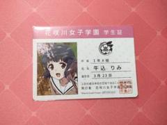 バンドリ！ 花咲川女子学園 学生証 コンプリート