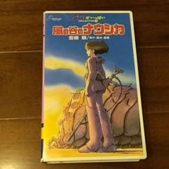 【非売品 ポーチ 1984年物】風の谷のナウシカ ビデオ 販促品 B 4点セット 2025年最新】風の谷のナウシカ [vhs]の人気アイテム - メルカリ