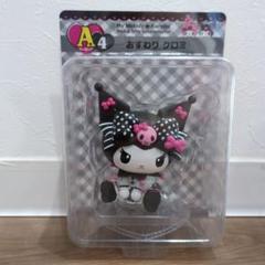 マイメロディ & クロミ おすわり　クロミ A賞4