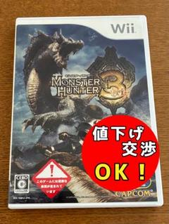 モンスターハンター3(トライ)