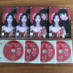 君が教えてくれたこと　DVD 全4巻　全巻セット 君が教えてくれたこと DVD 全4巻 全巻セット よじる
