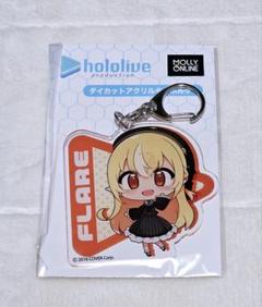 ホロライブ 不知火 フレア アクリルキーホルダー モーリーオンライン限定