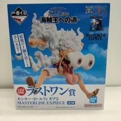 ワンピース一番くじ　ラストワン賞　ルフィ　ギア5 ラストワン賞 モンキー・D・ルフィ ギア5 MASTERLISE EXPIECE 一