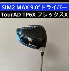 2025年最新】ツアーad tp 6xの人気アイテム - メルカリ