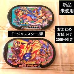 メザスタスーパースター　ゴージャススター　24枚まとめ売り　ケースつき ポケモン メザスタ】大量 まとめ セット ケース付き スーパー