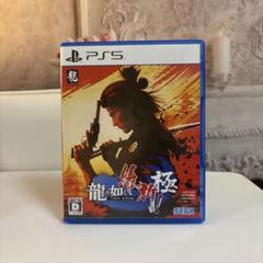 PS5 龍が如く 維新！ 極