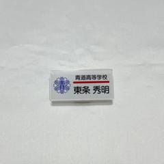 ダイヤのA　アクリルネームバッジ　プレートバッジ　11個セット　青道高校 予約販売】ダイヤのA act II Seido High School Baseball Club