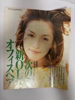 ☆1997年3月cancam特別付録　レア　吉瀬美智子　西尾由佳理　ハセキョー ☆1997年3月cancam特別付録 レア 吉瀬美智子 西尾由佳理 ハセキョー