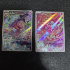 カヌチャン AR 8枚 ナカヌチャン AR 23枚セット ポケカ ナカヌチャン ARの通販 こば屋（893613412） | magi