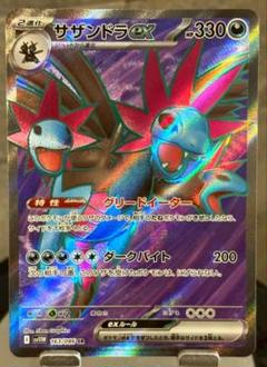 ポケモンカード サザンドラex SR 163/086 - メルカリ