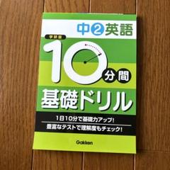 新品未使用　基礎英語　2021 2021年度英語テキスト徹底分析「基礎英語シリーズ」 | NHK出版