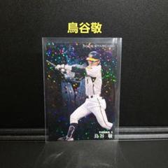 キラカードロッテ鳥谷 鳥谷敬選手のキラキラカード
