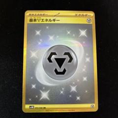 2025年最新】はがねエネルギー urの人気アイテム - メルカリ