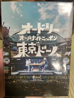 2025年最新】オードリー 東京ドーム dvdの人気アイテム - メルカリ