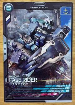 2025年最新】ペイルライダー アーセナルベースの人気アイテム