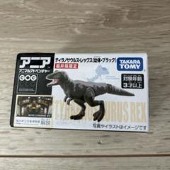 新品未開封　アニア　恐竜　10体　非売品含む 2025年最新】アニア 非売品の人気アイテム - メルカリ